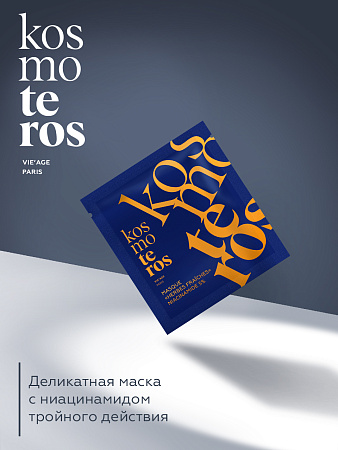 Деликатная маска с ниацинамидом тройного действия Kosmoteros VIE’AGE 10 г